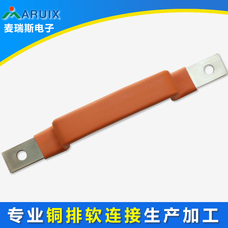 新能源汽车铜排软连接