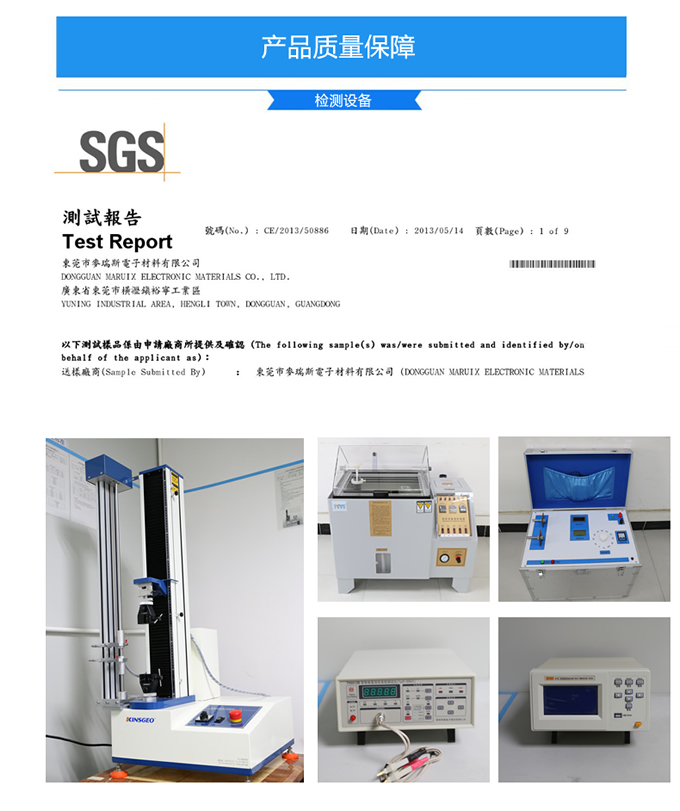 铜排软连接检测设备
