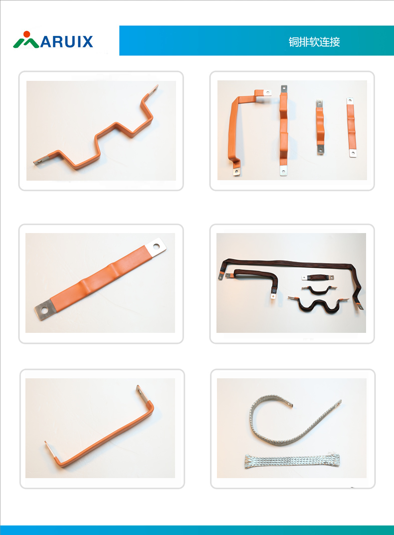 新能源汽车铜片软连接