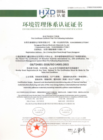 铜箔软连接工厂IOS证书