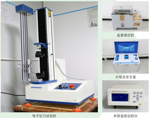 铜排软连接盐雾实验