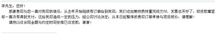 铜带软连接暂停供货