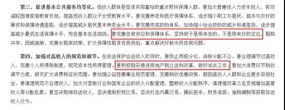 国家出台房地产税