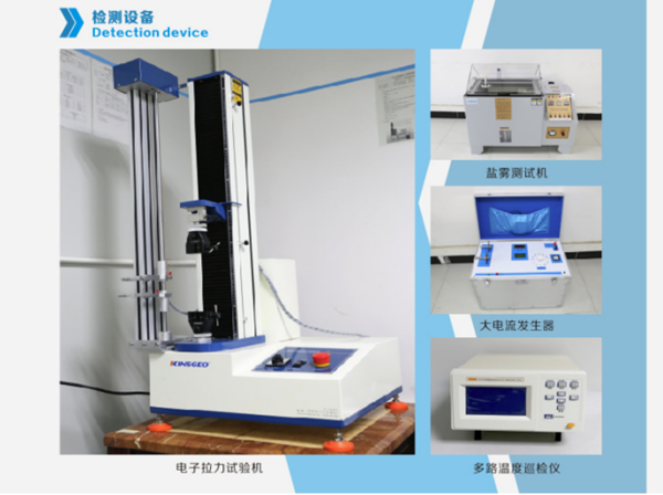软铜排品质检测设备