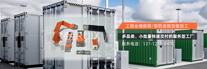 新能源铜铝排加工