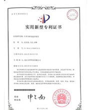 麦瑞斯专利证书